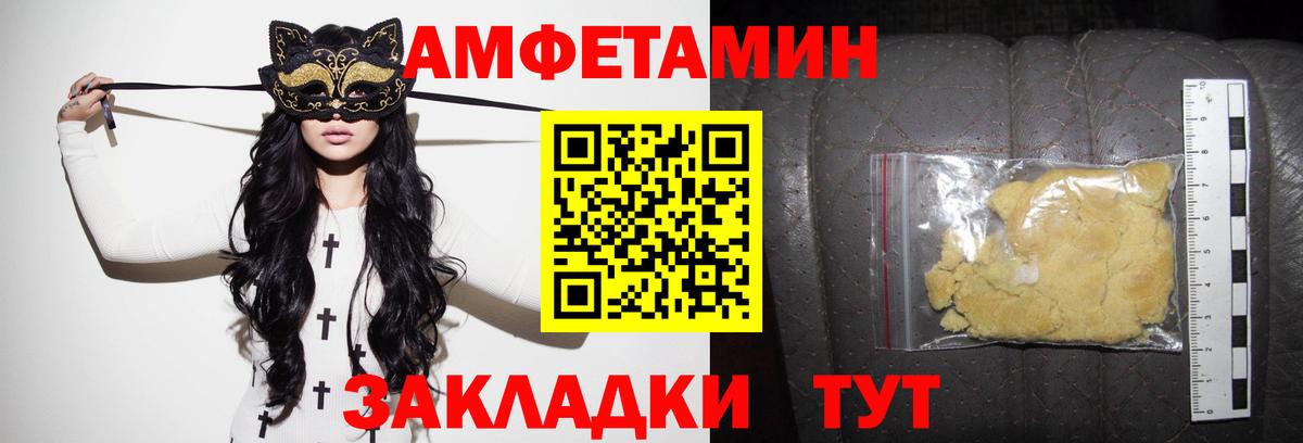 Amphetamine  Вход с VPN  Острогожск  АМФЕТАМИН Розовый 