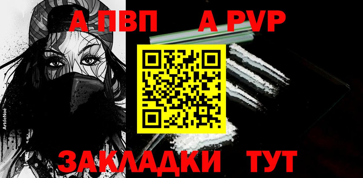 A PVP VHQ Острогожск
