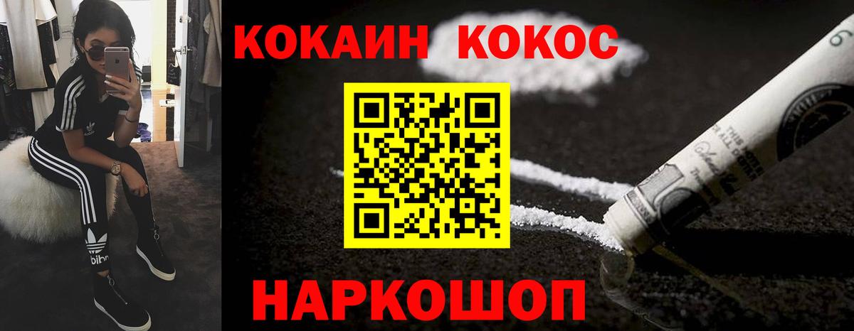 COCAIN 97% Острогожск