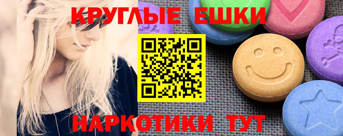Ecstasy ешки Острогожск