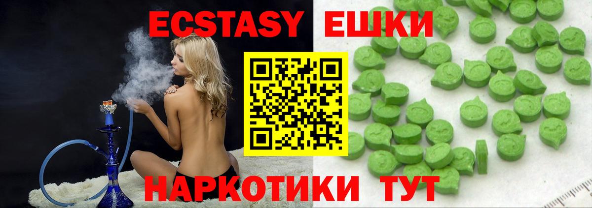 Острогожск  Экстази Cube  Вход с VPN  Экстази диски 