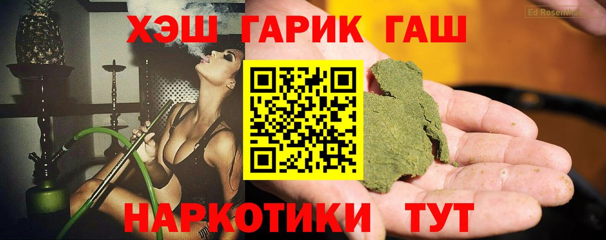 ГАШИШ гарик Острогожск