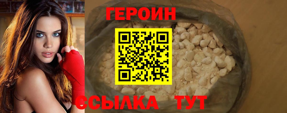 Острогожск  ГЕРОИН хмурый  Вход с VPN 