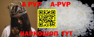 apvp Будённовск