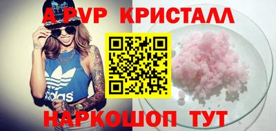 apvp Будённовск