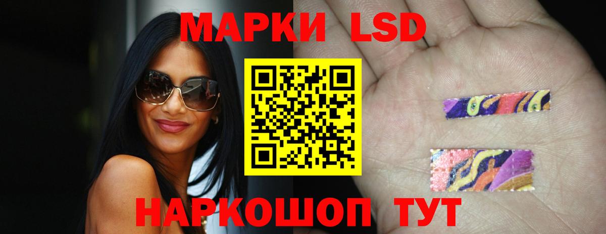 LSD-25 экстази ecstasy Острогожск