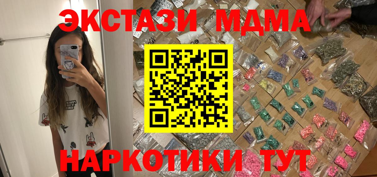 ГАШИШ  КОКАИН  Меф   Alpha PVP СОЛЬ кристаллы  МДМА  Острогожск  Конопля  Вход с VPN 
