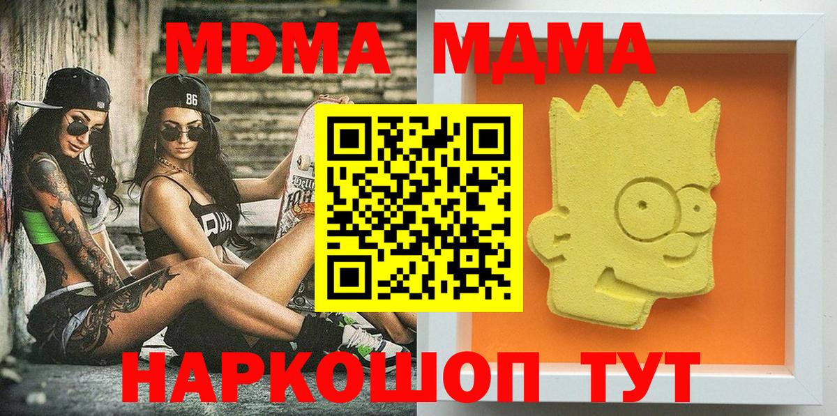 Острогожск  МДМА crystal  МДМА Molly  MDMA  Вход с VPN 