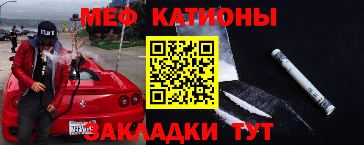 МЕФ кристаллы Острогожск