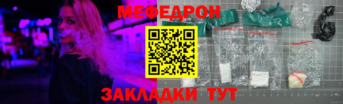 Острогожск  Мефедрон 4 MMC  Меф  Вход с VPN  Меф кристаллы 