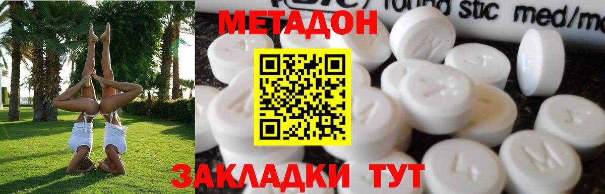 Острогожск  Метадон VHQ  Вход с VPN  Метадон VHQ 