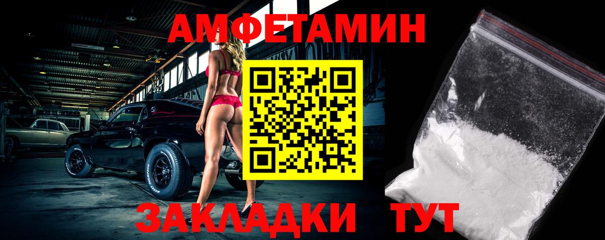 Метамфетамин мет Острогожск