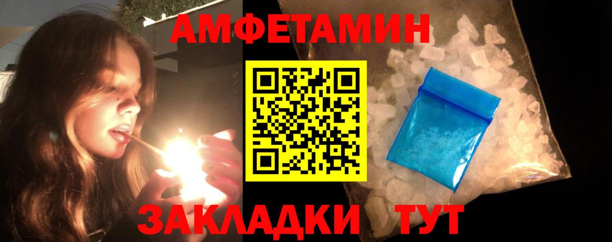 Острогожск  МЕТАМФЕТАМИН пудра  Вход с VPN 