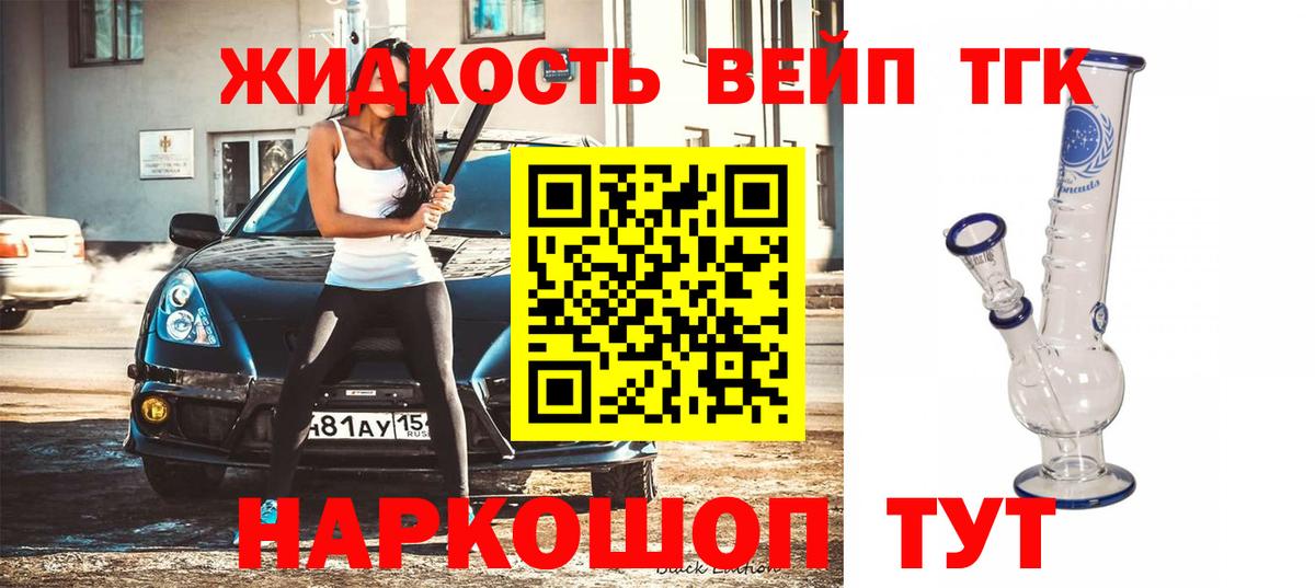 ТГК концентрат  Вход с VPN  Острогожск  Дистиллят ТГК гашишное масло 