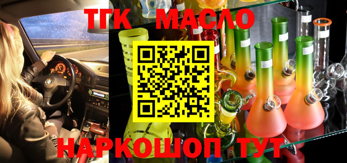 ТГК вейп с тгк Острогожск